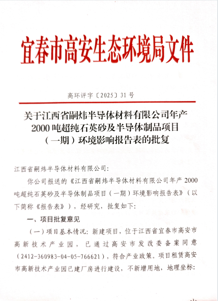 半導體.png